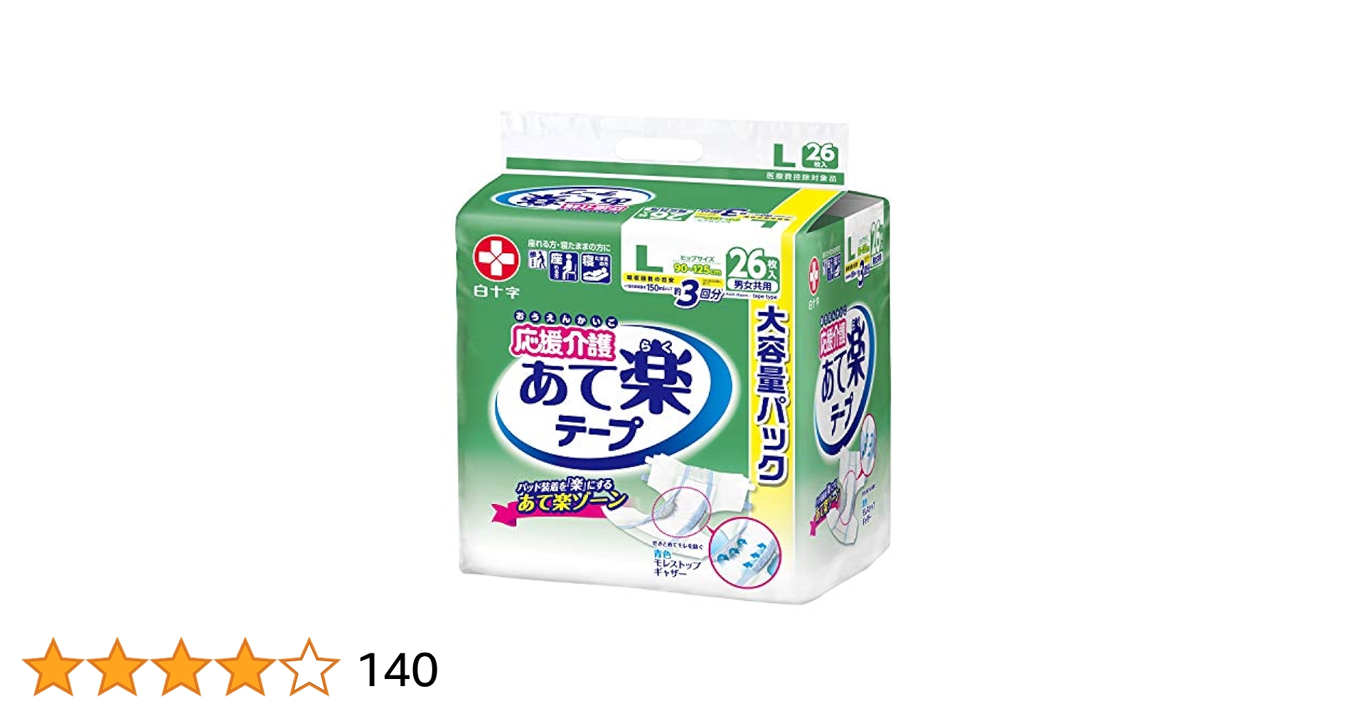 あて楽テープ　30枚入り　3個セット 51905i0P8-L.jpg_BO30,255,255,